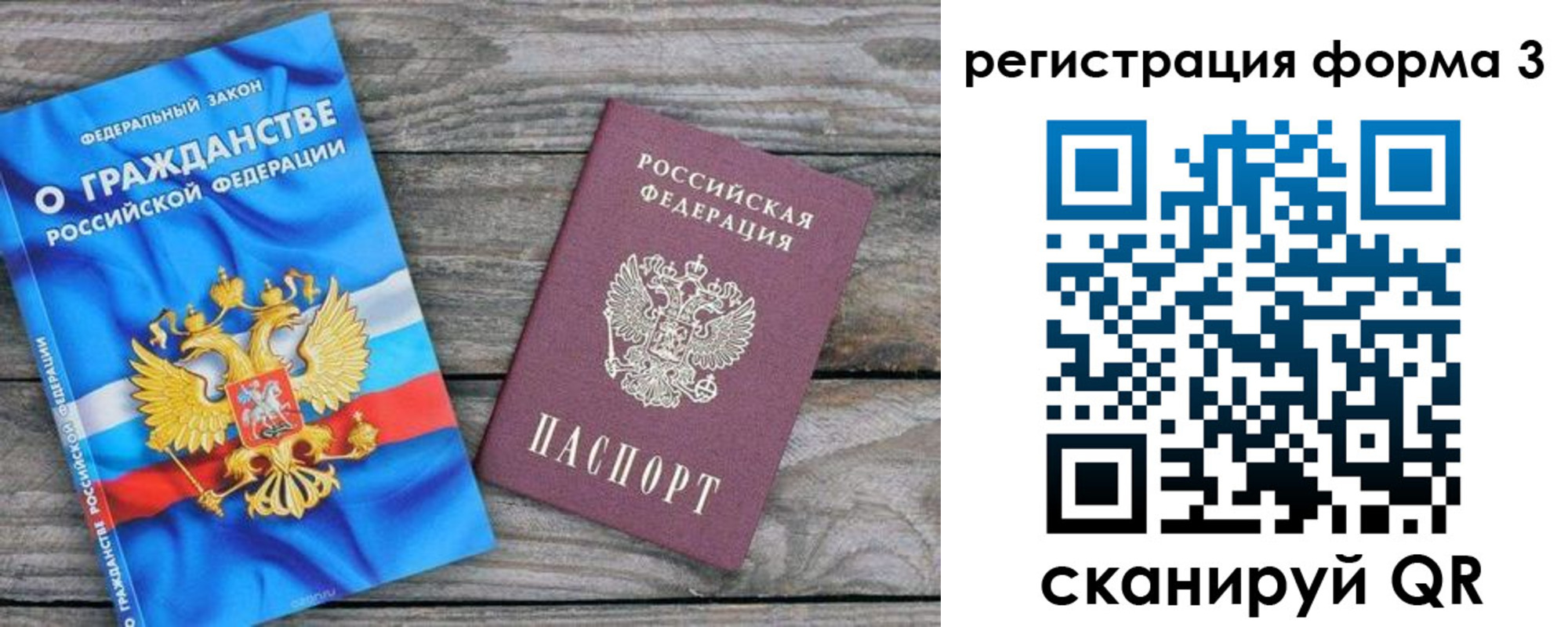 прописка регистрация в Няндоме