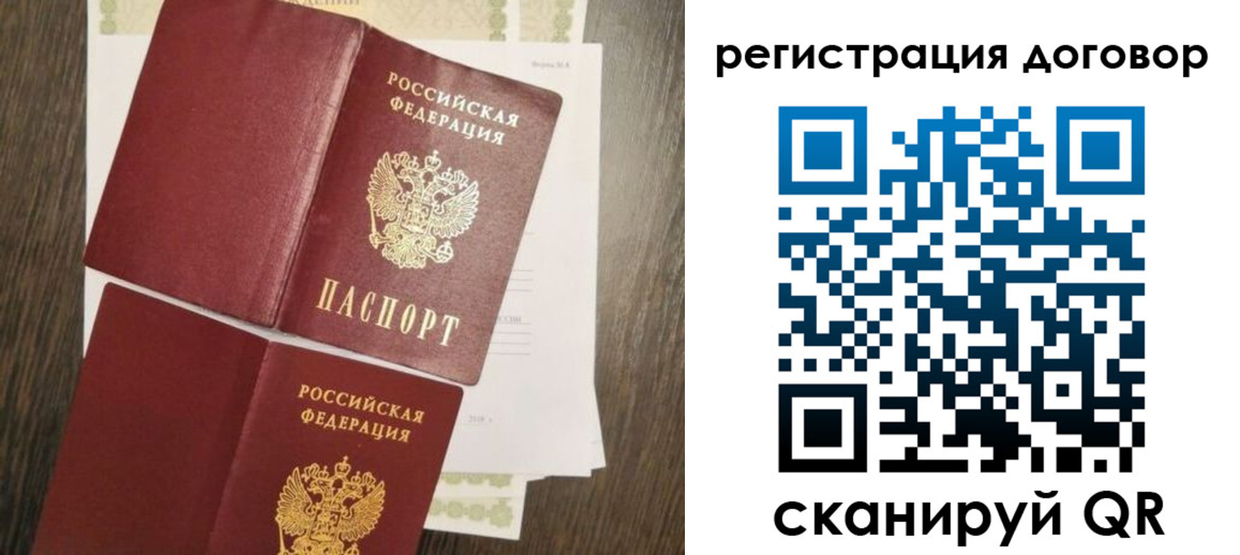 временная регистрация гарантия в Няндоме
