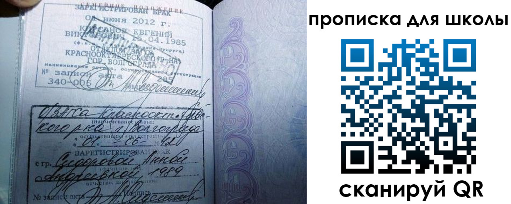 прописка для школы в Няндоме