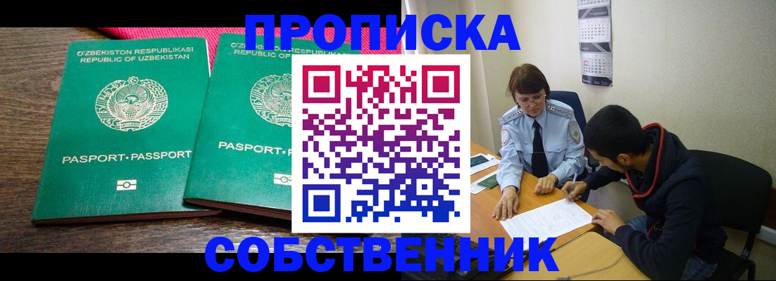 прописка гарантия в Няндоме