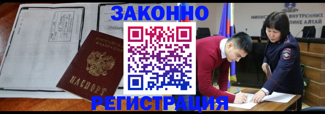 миграционный учет в Няндоме