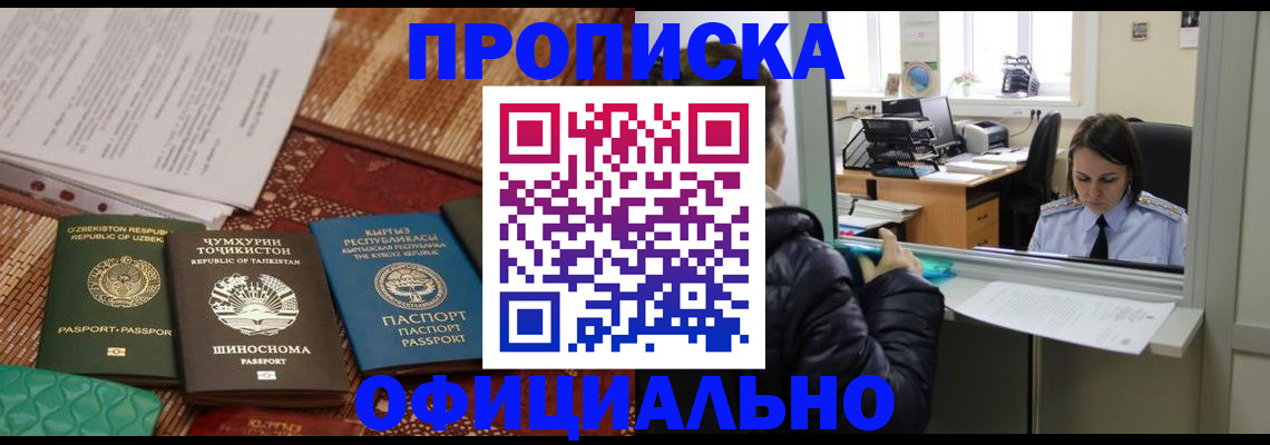 временная регистрация адрес в Няндоме