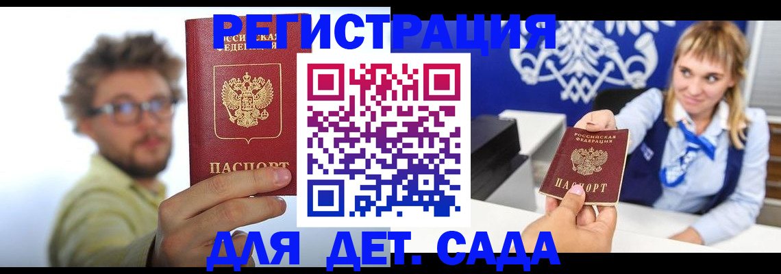 временная регистрация поиск в Няндоме