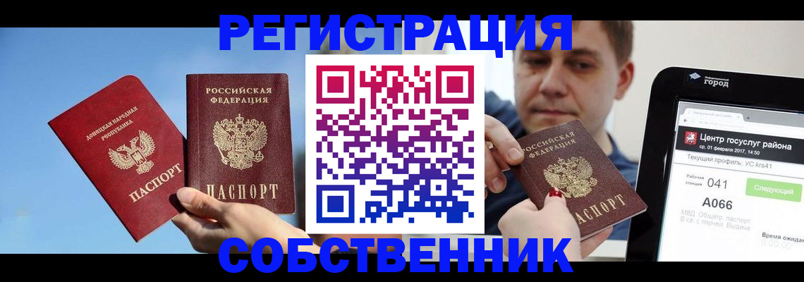 прописка законно в Няндоме