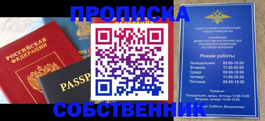 прописка гарантия в Няндоме