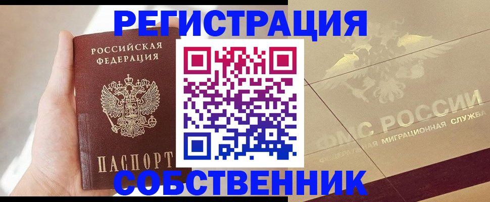прописка регистрация в Няндоме