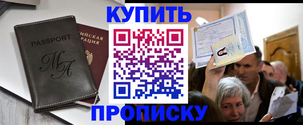 временная регистрация для школы в Няндоме