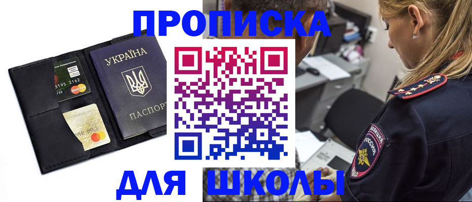 прописка иностранных граждан в Няндоме