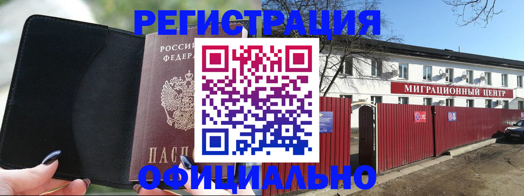 регистрация в Няндоме