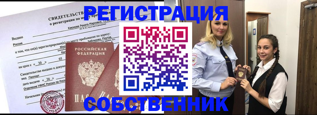прописка иностранных граждан в Няндоме