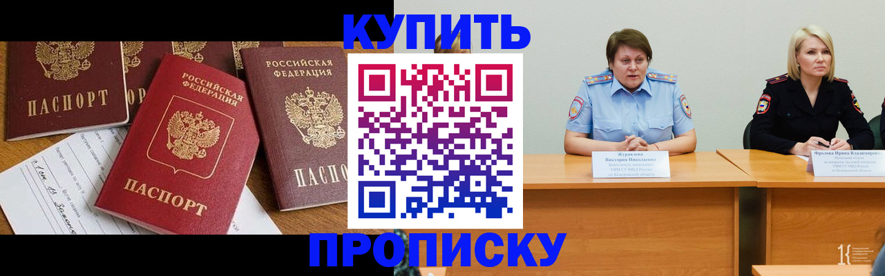 временная регистрация поиск в Няндоме