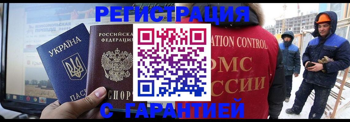 прописка от собственника в Няндоме